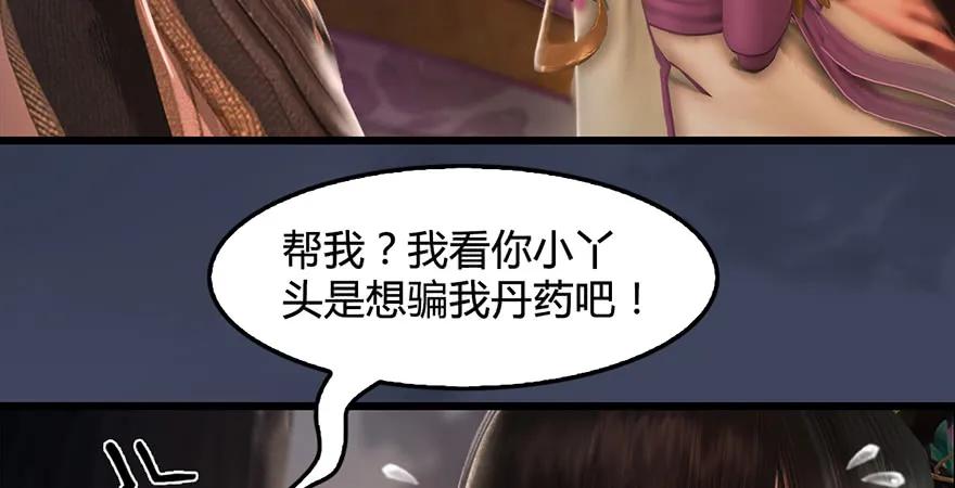 第200话：分身术与敛息术46