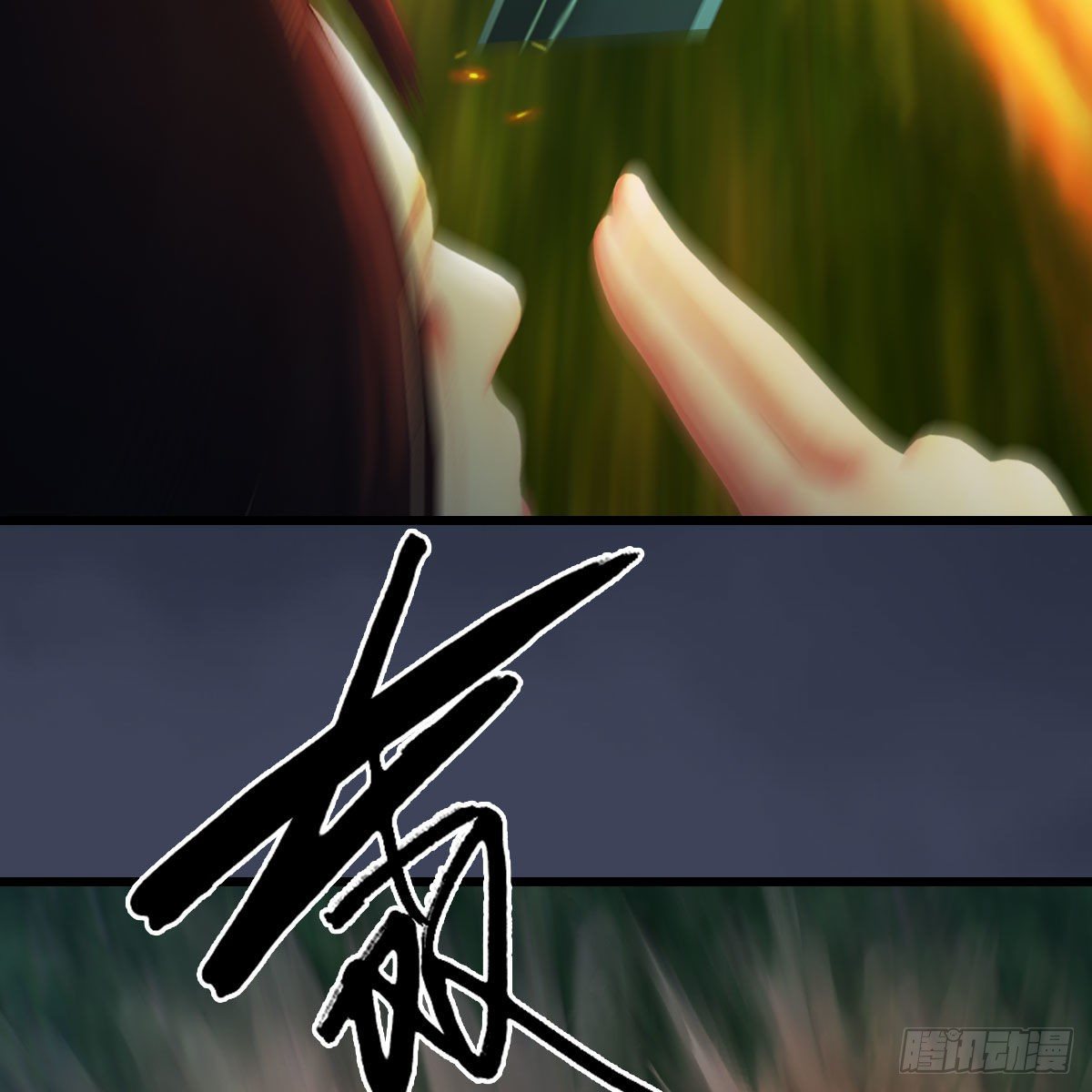第479话：沐儿暴走27