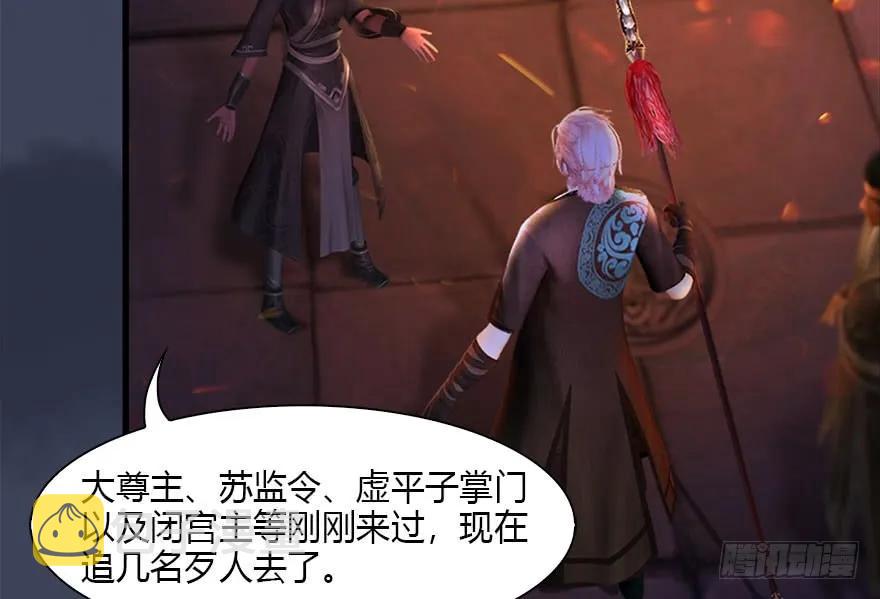 123 幽冥府袭击尘宵门18