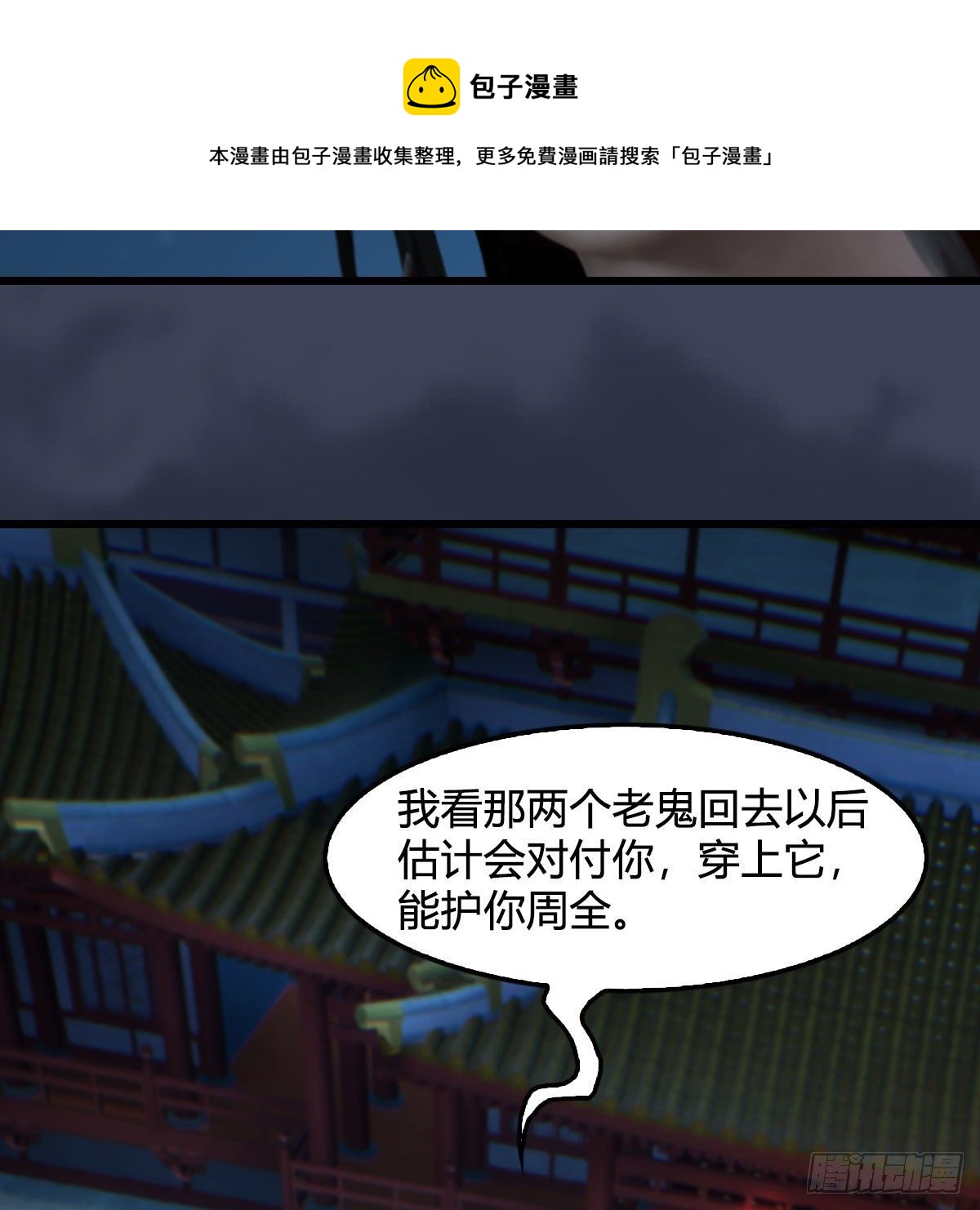 第585话：傲娇鬼帝56