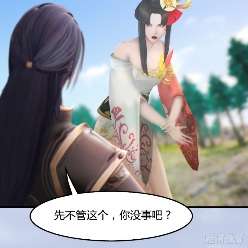 第270话：五千奖励点的情报26