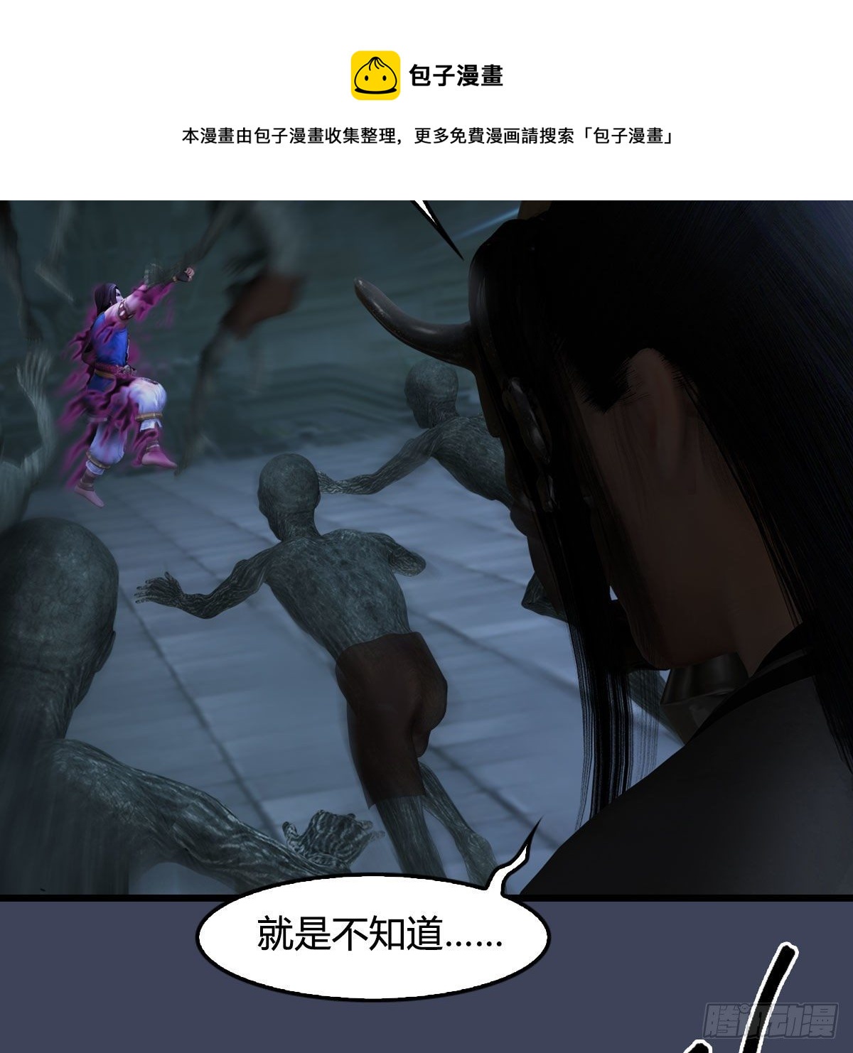 第611话：合成兽20