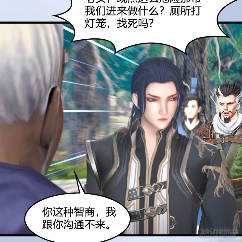 第354话：胡大师的实力21