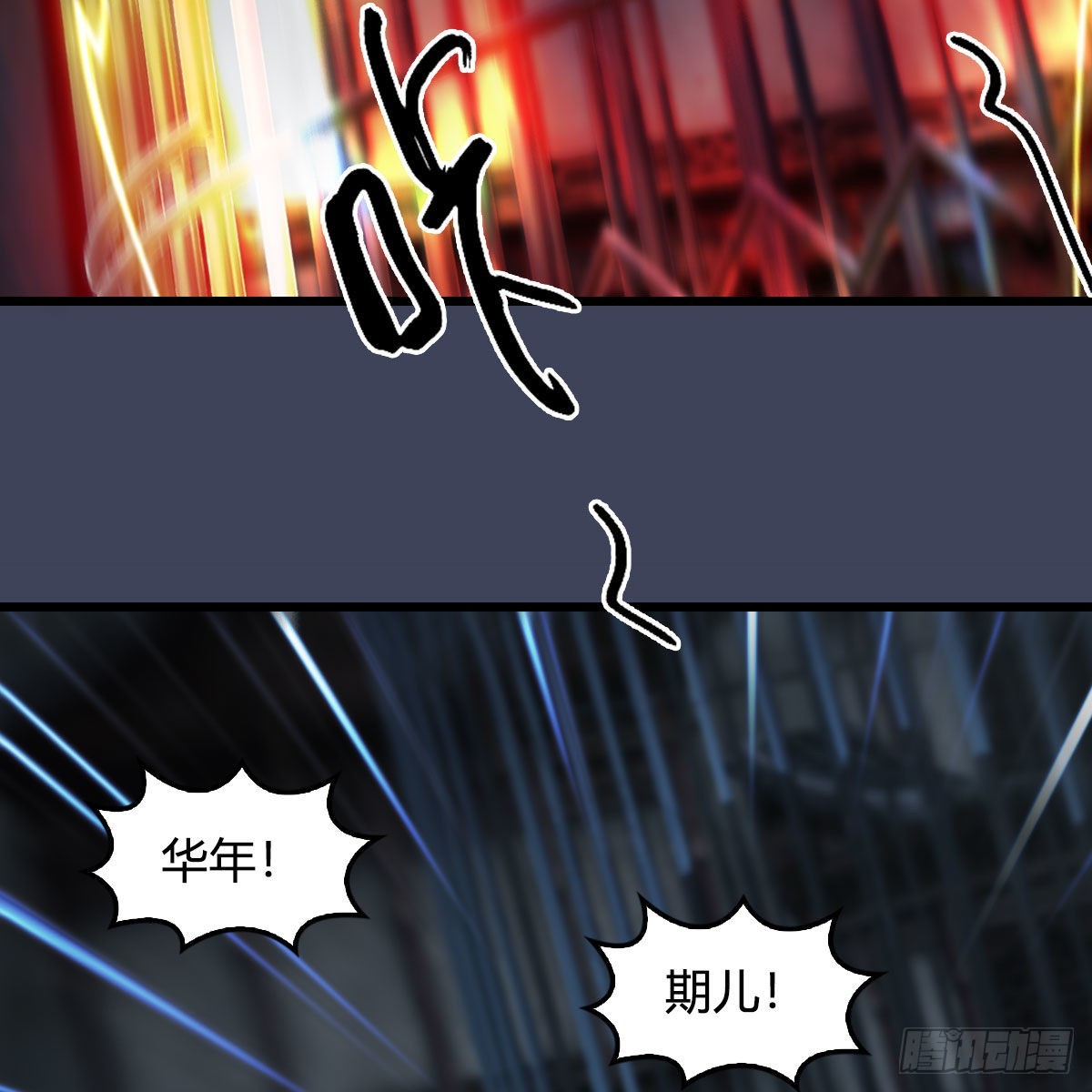 第620话：山中小轿3