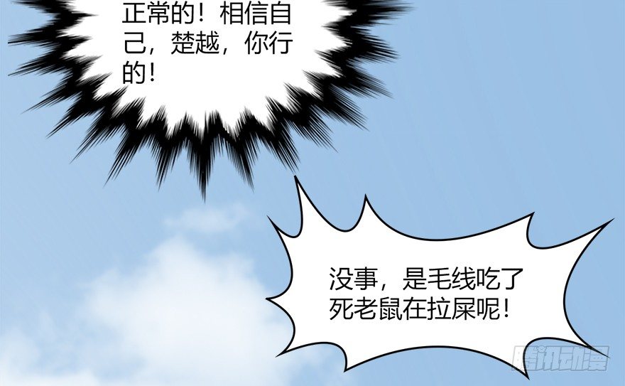 023.炼丹王的男人？31