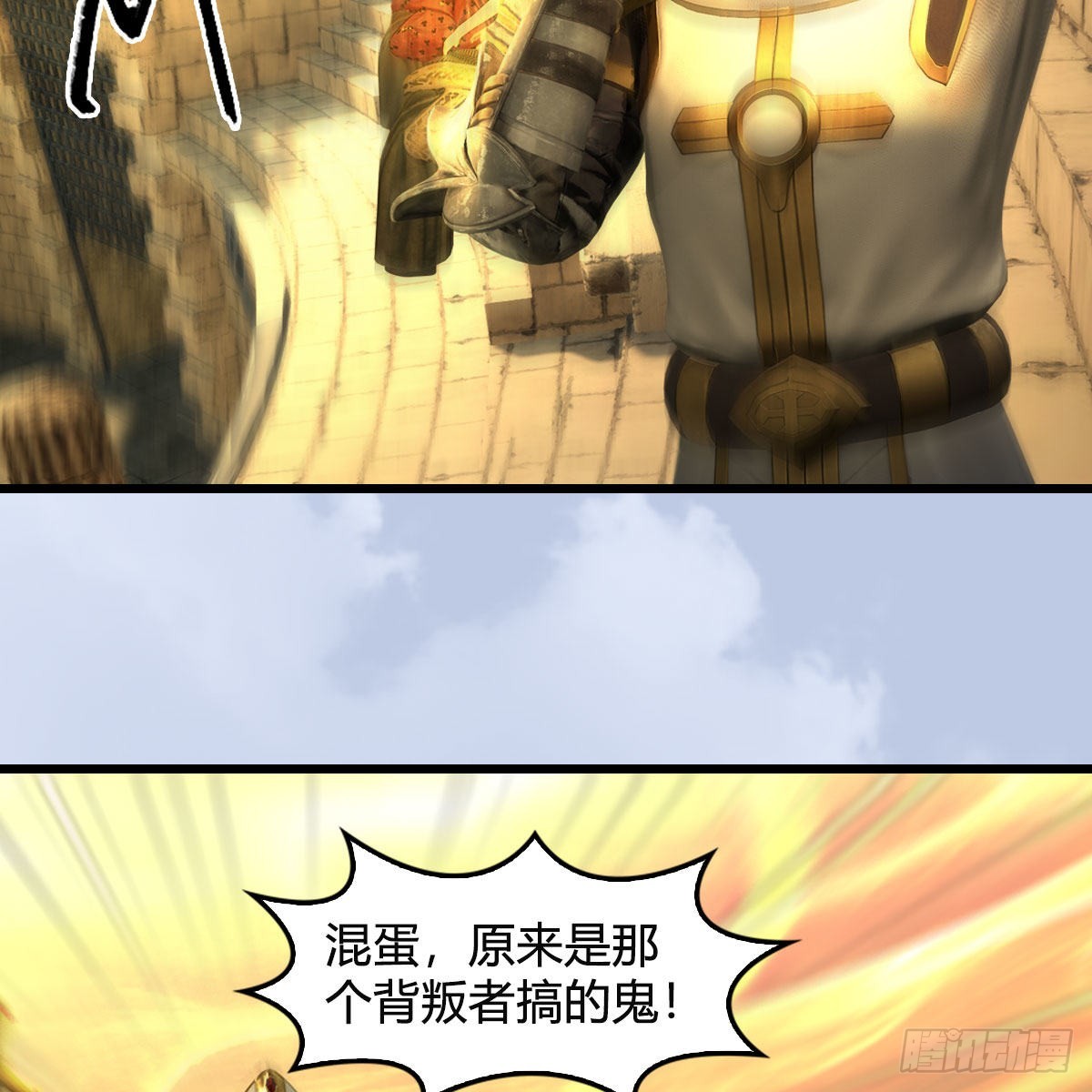 第657话：王骨之杯60
