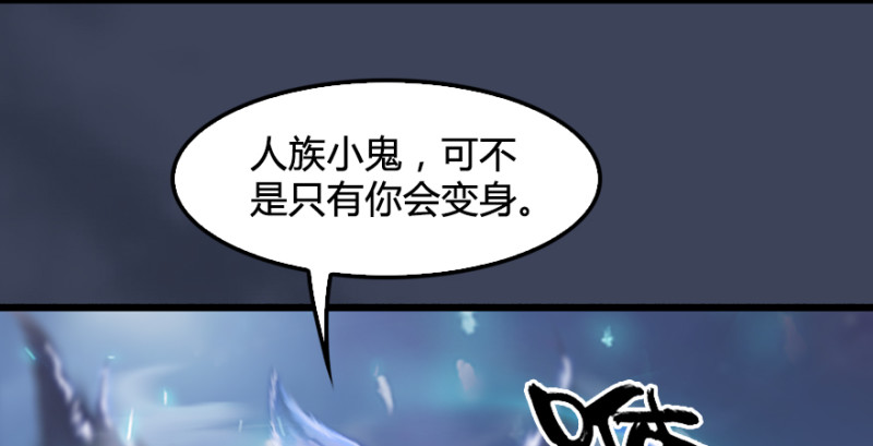 第193话：楚越VS狐小七（下）94