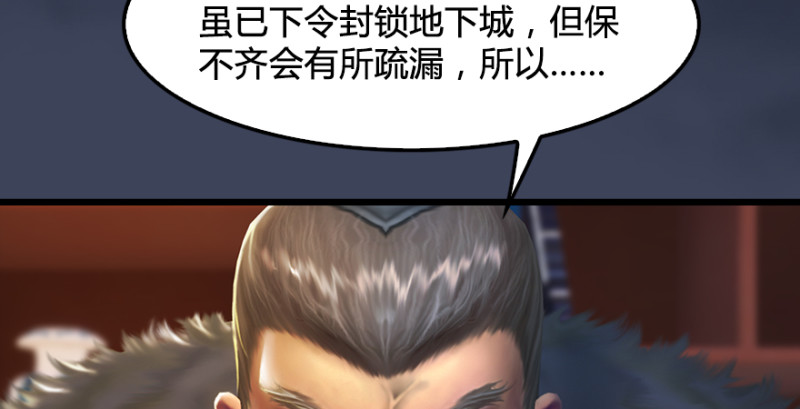 第219话：离开地下城42