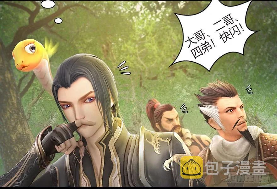 090 猎杀玄兽82