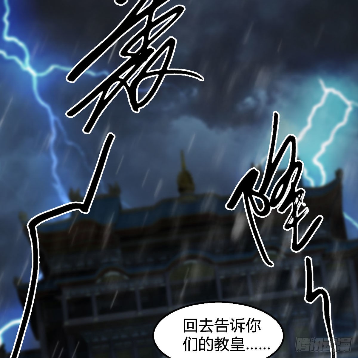 第622话：四荒约定46