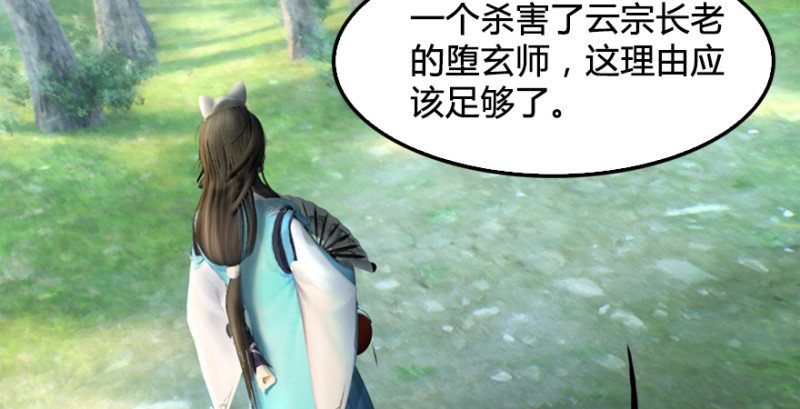 第180话：酒公子现身96