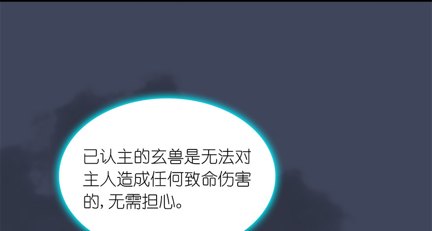 018.任务：击杀灭门所有玄师？32