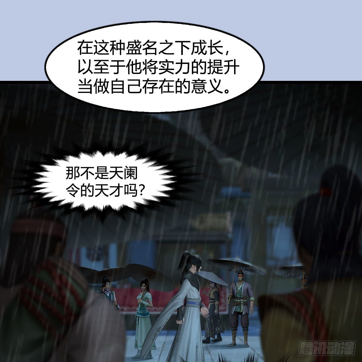 第588话：下一站，鬼荒7