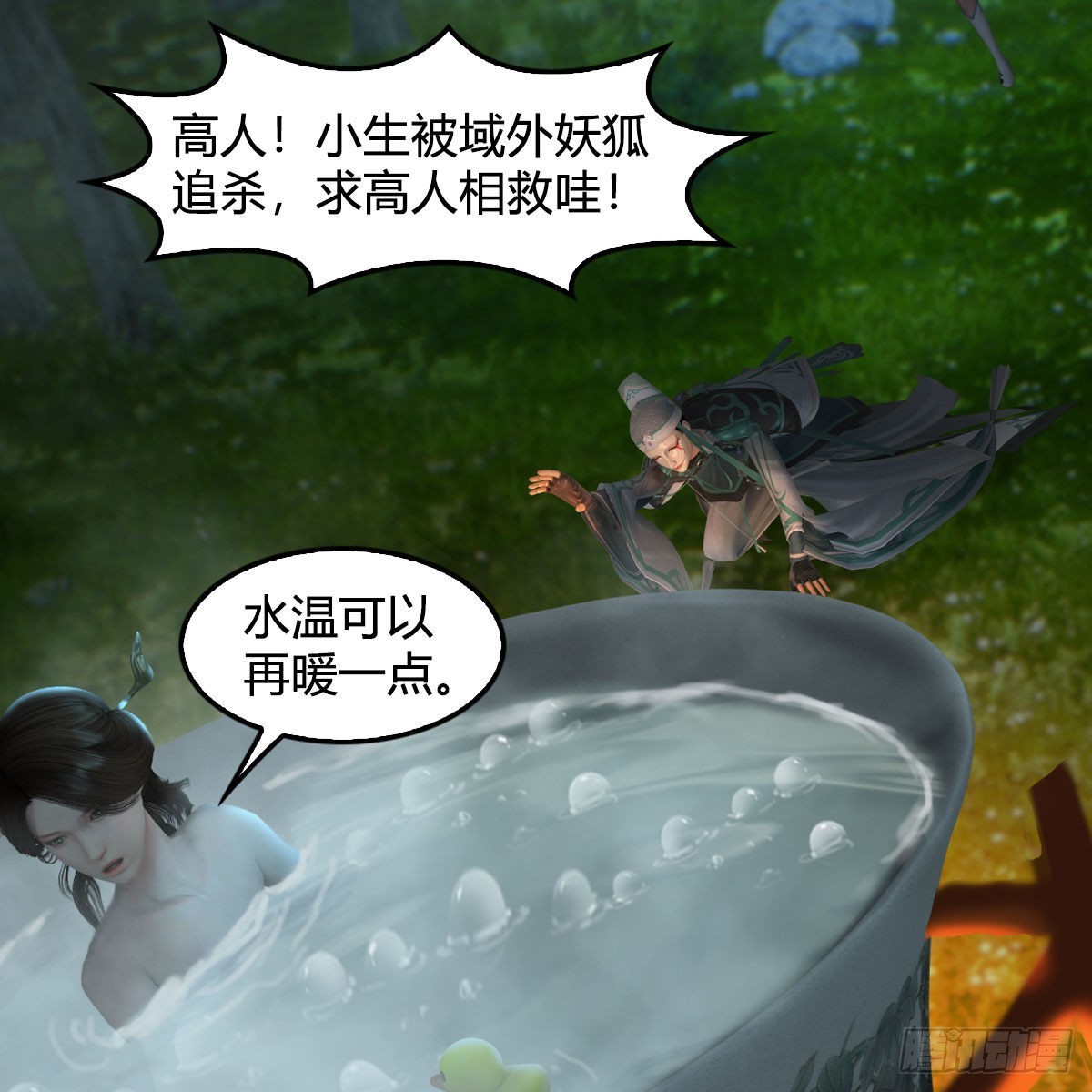 第664话：书中仙与茶中仙20