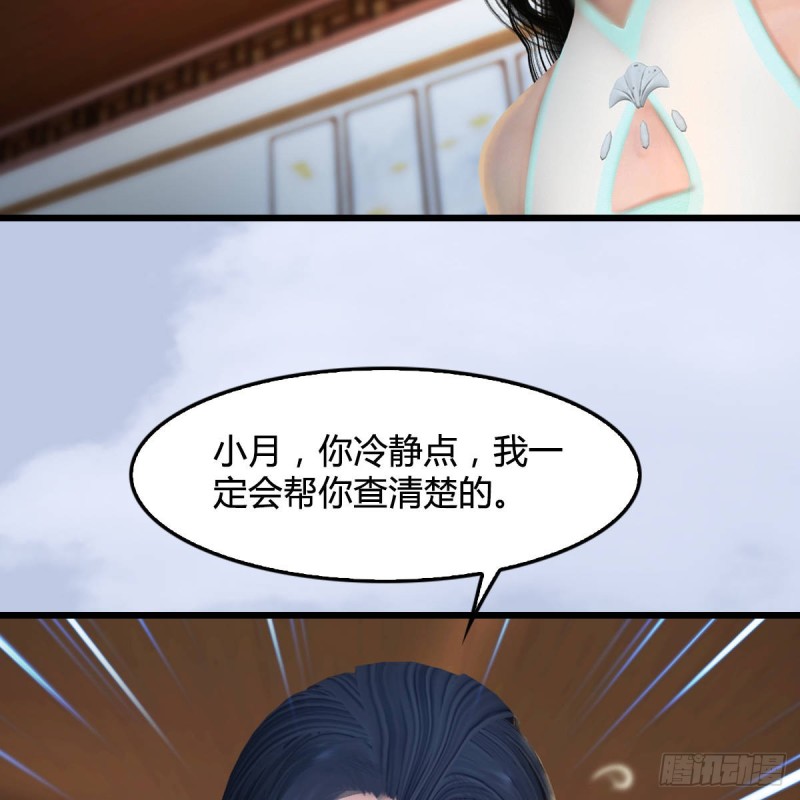 第304话：九幽令55