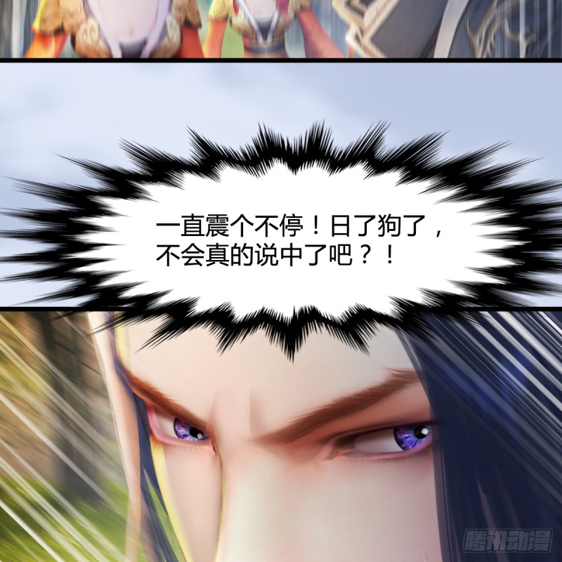第271话：七星玄兽50