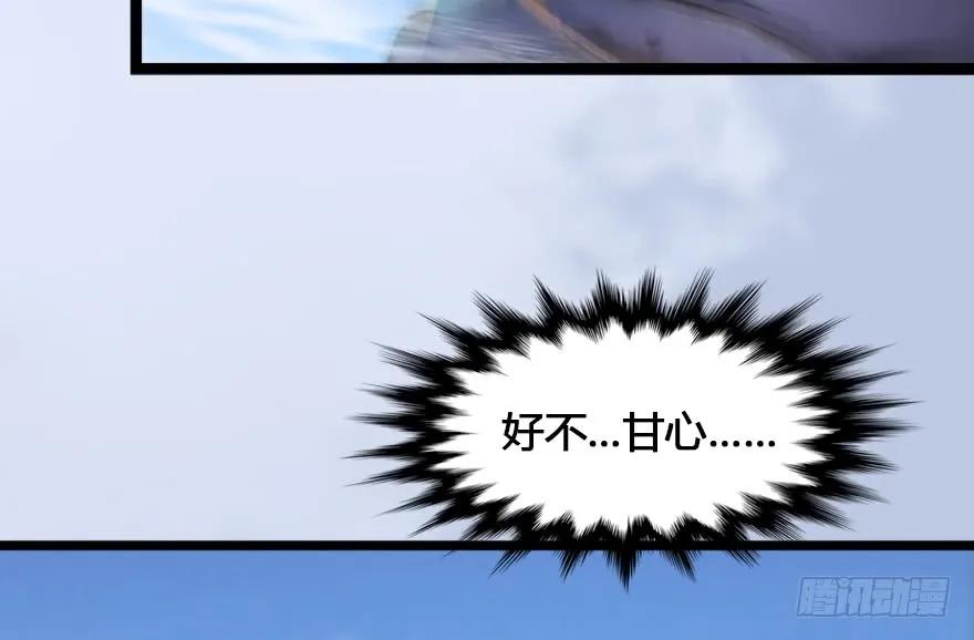 148 乔松VS戚禄（下）82