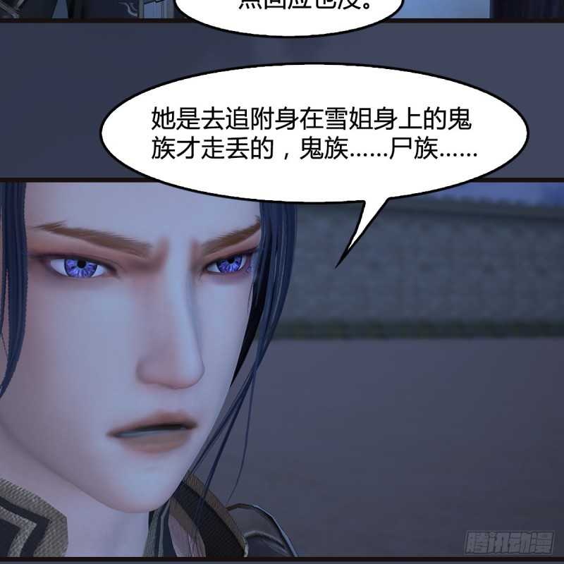 第372话：屍城三大将12