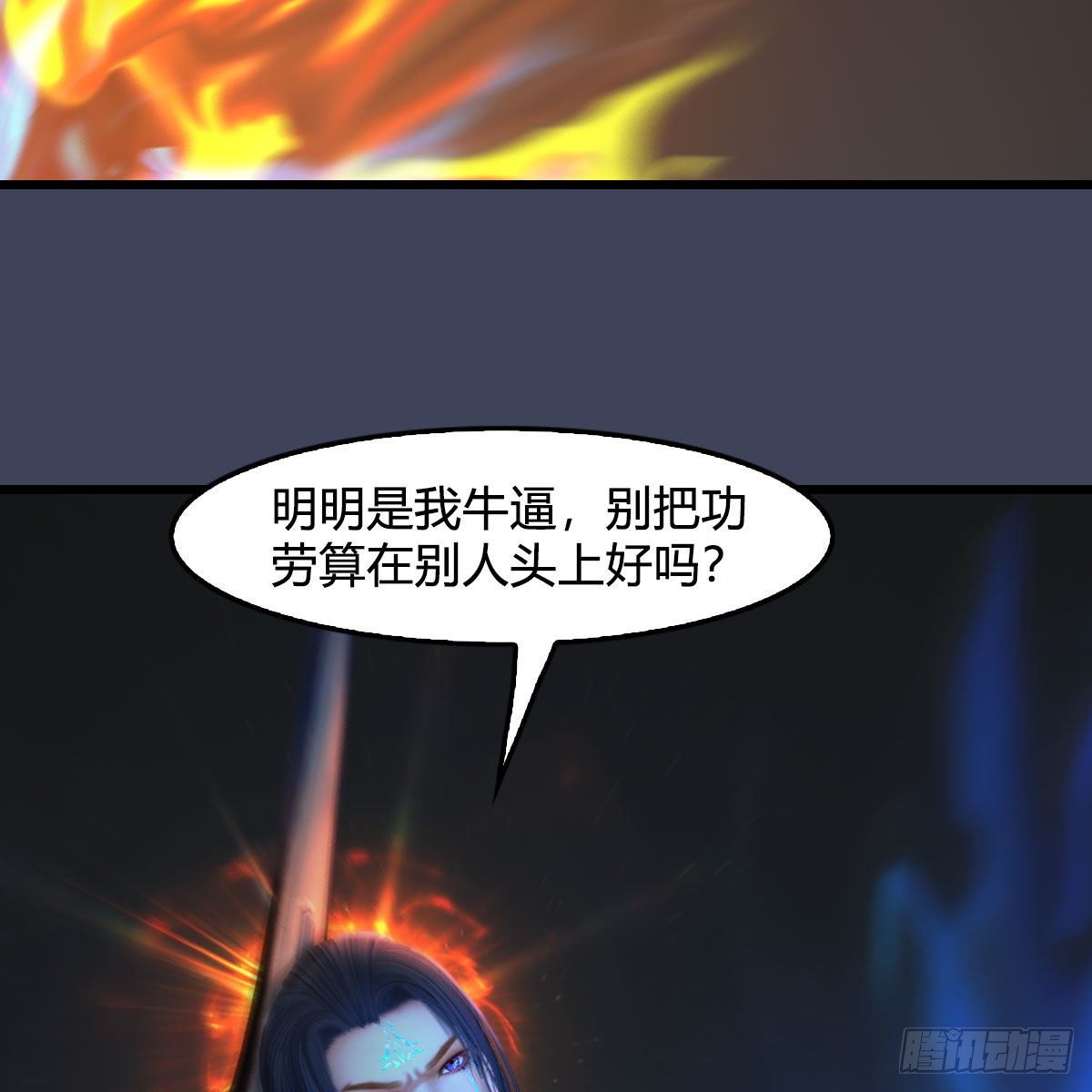 第528话：毛线二次进化77