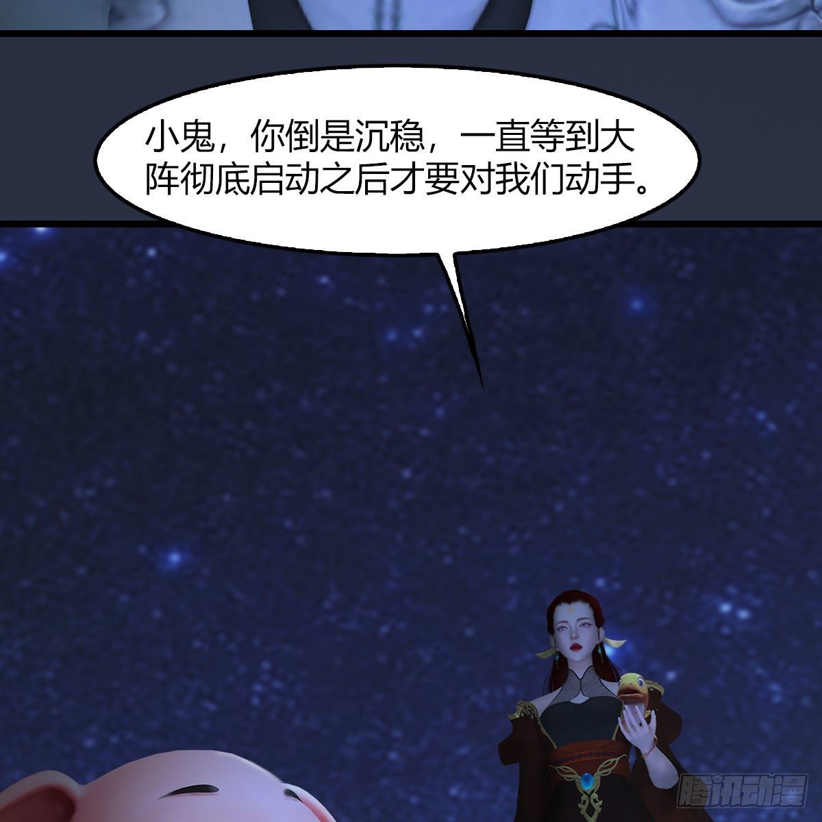 第469话：抵达星相岛42
