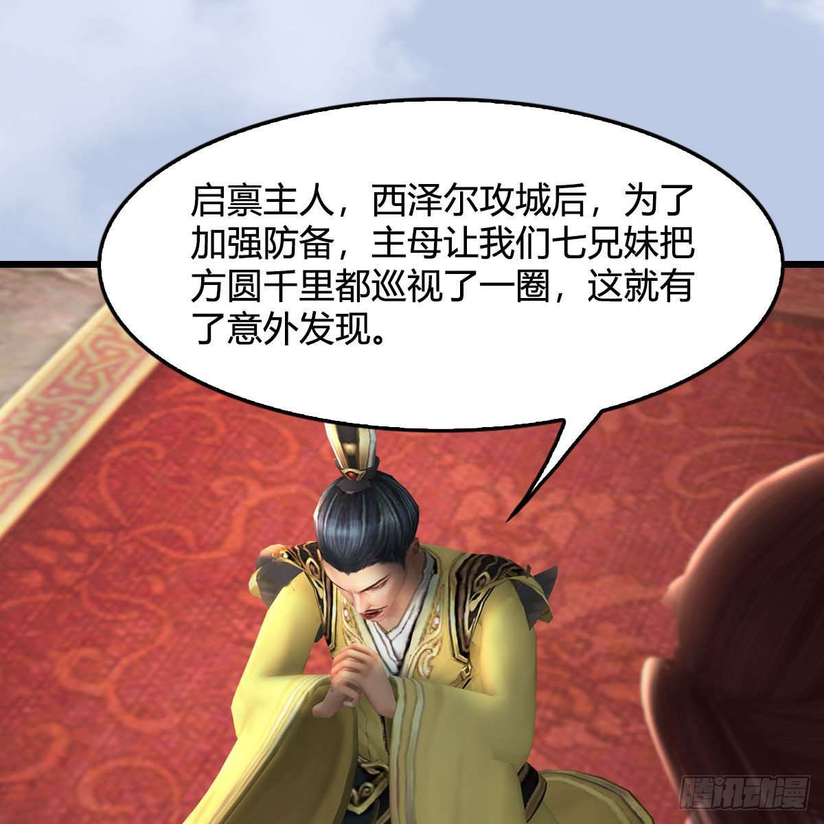 第519话：黑石镇，我回来了28