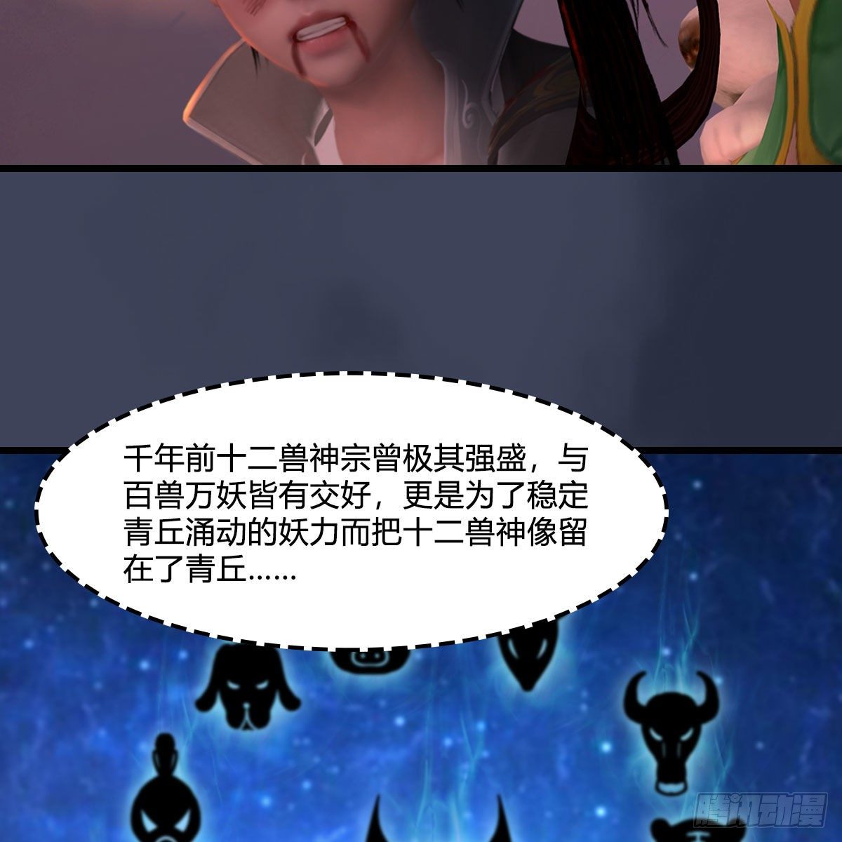 第477话：卓不羣之死30