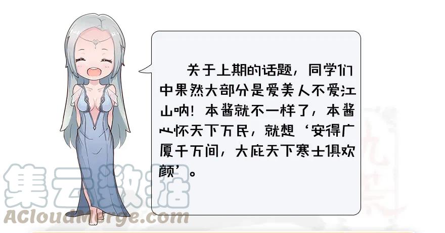 107 ‘堕’楚越再现88