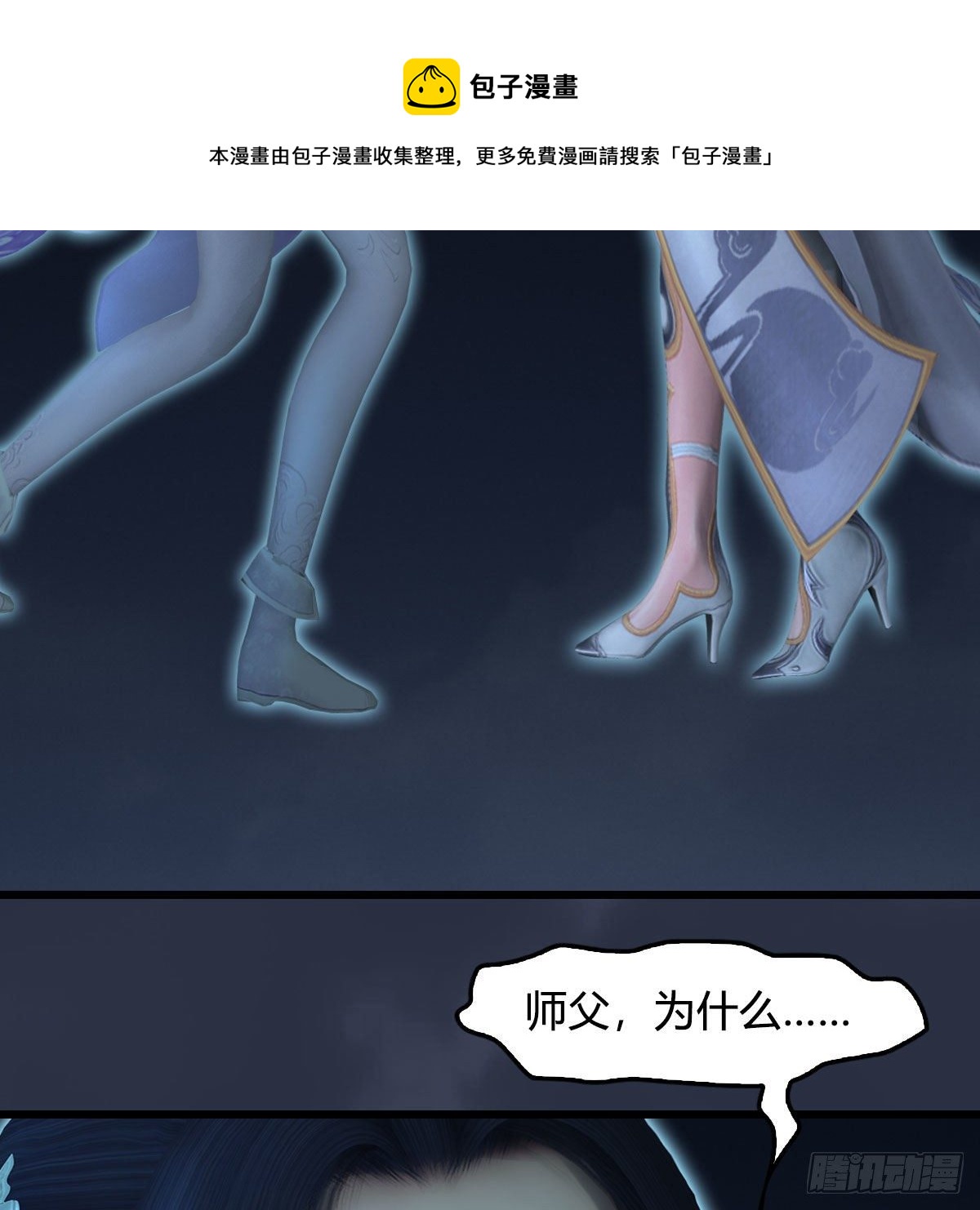 第608话：广寒宫52