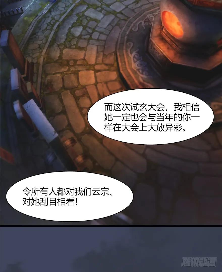 057 云宗轶事54