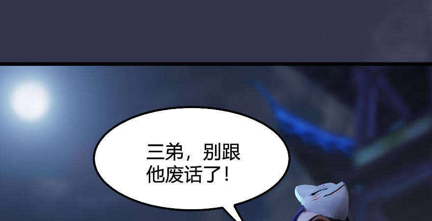 第233话：酒公子VS转轮王30