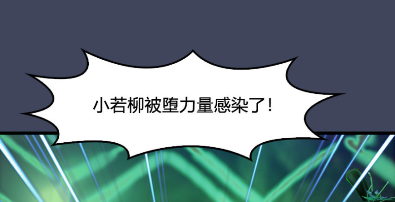 第227话：解救若柳43