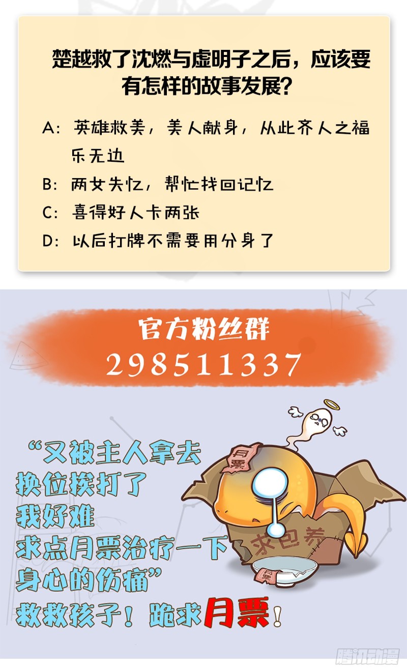 第267话：别跟我讲常理63