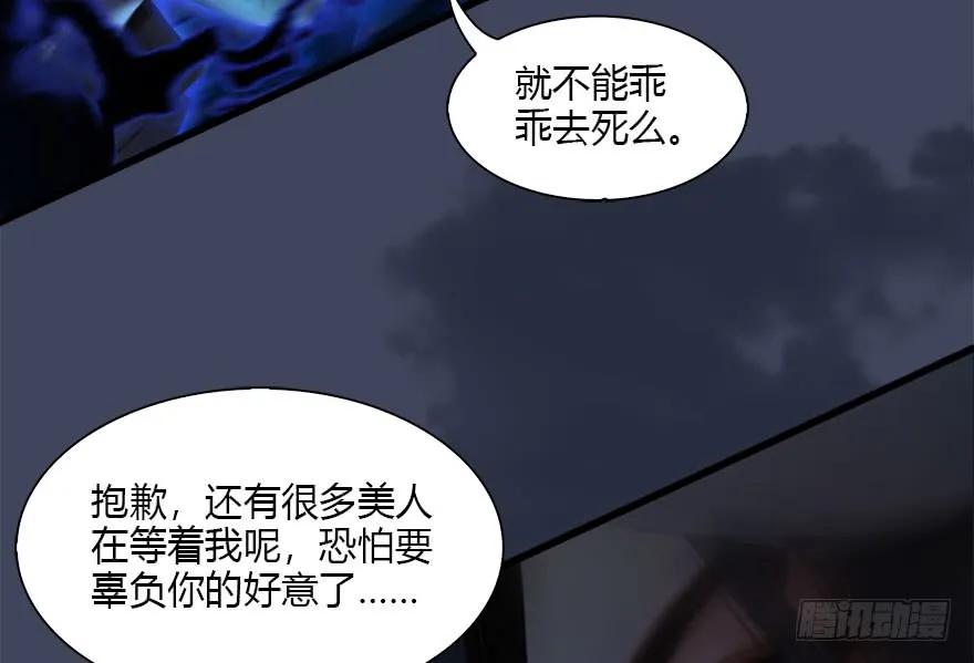 108 酒公子VS‘堕’楚越71
