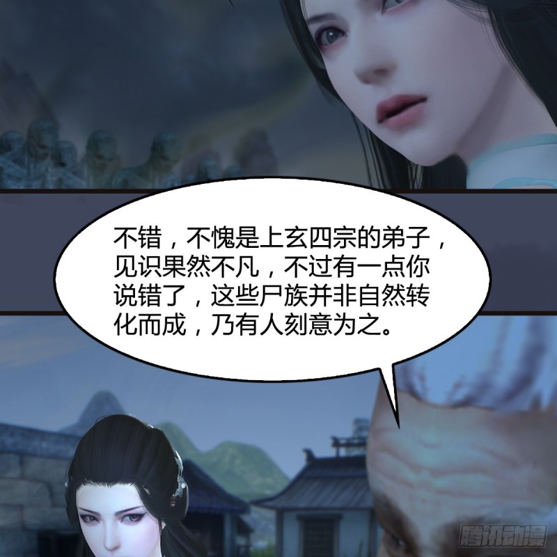 第365话：遭遇屍族7