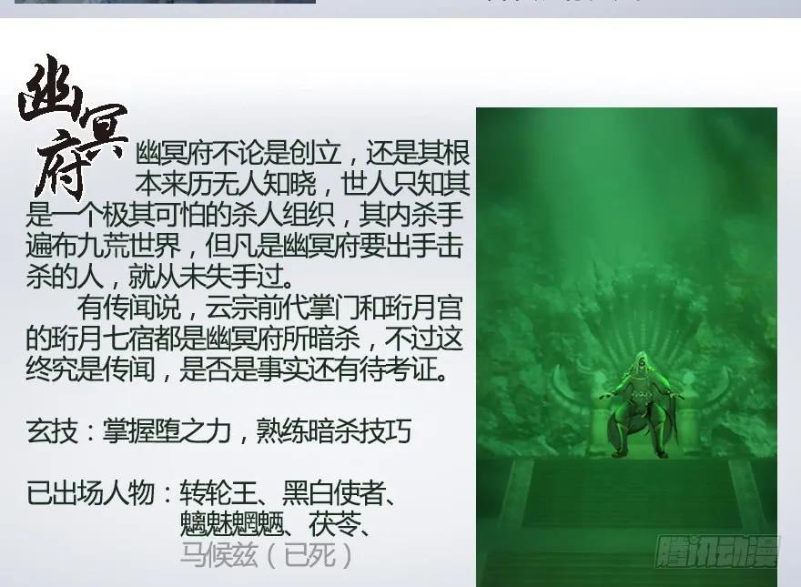 130 苦战鬼师111