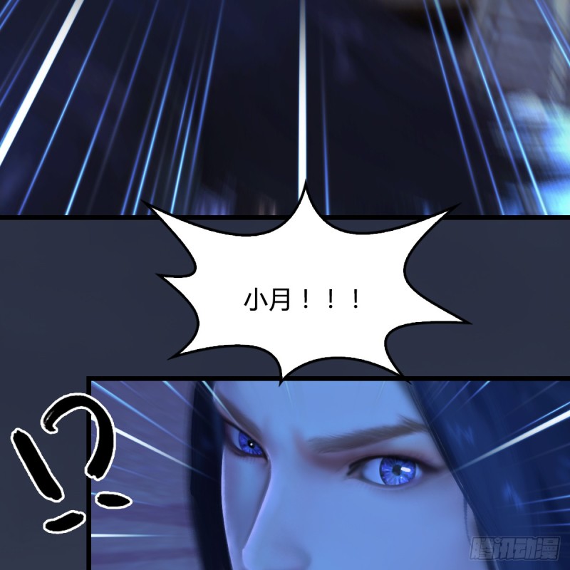 第274话：又见闭小月67