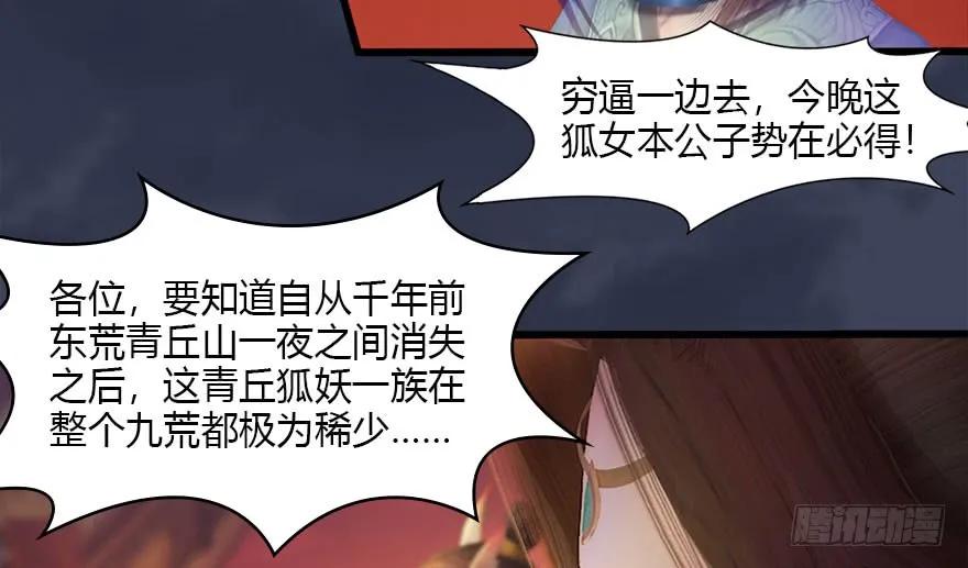 120 拍卖狐女31