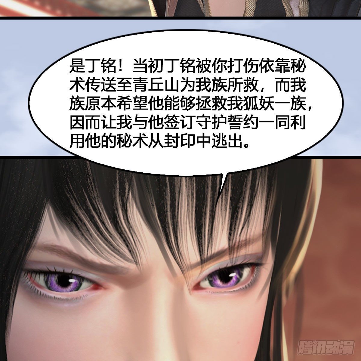 第512话：西泽尔再现29