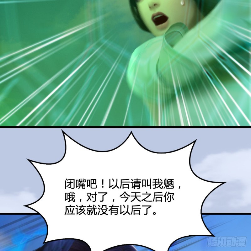 第299话：若柳VS魉27