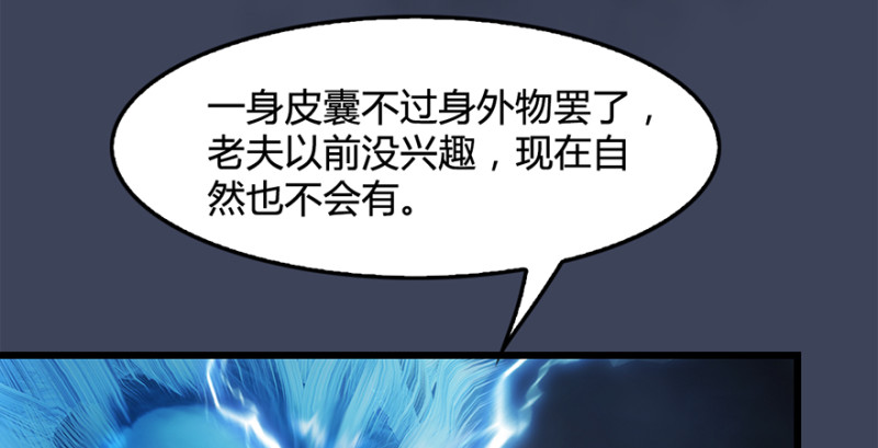 第216话：再遇黑白二僧32