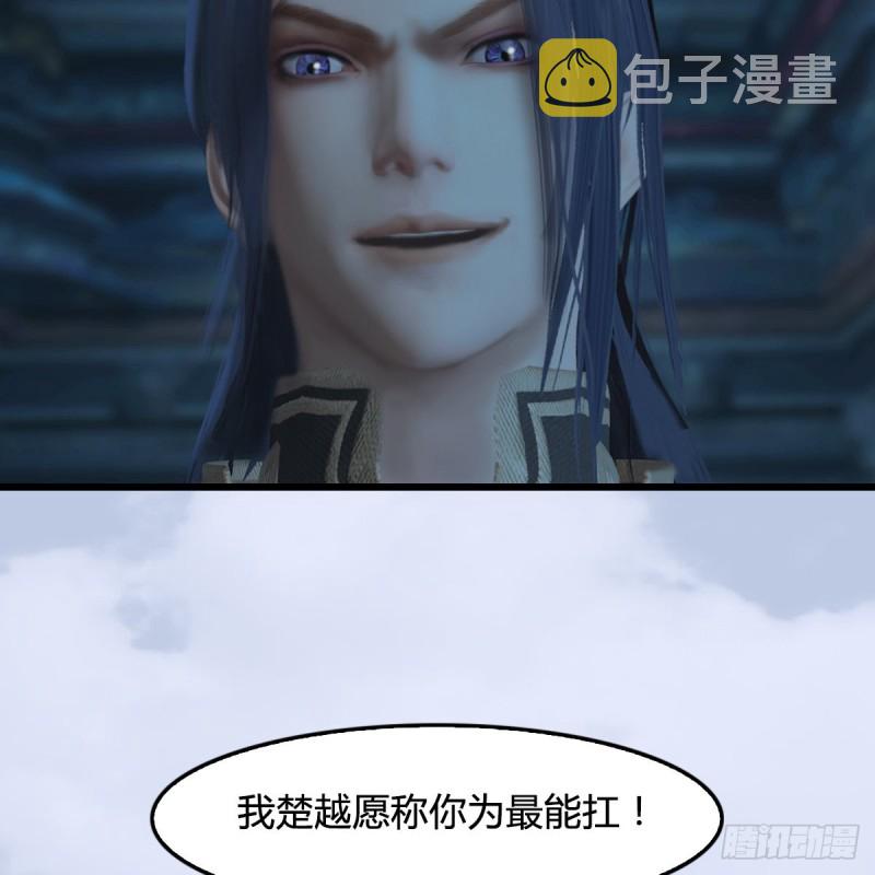 第315话：最能抗揍的卞城王71