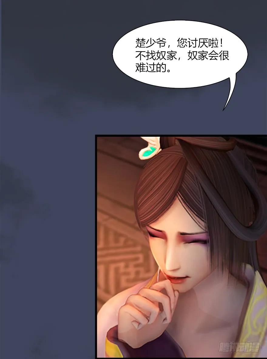 058 面具人10
