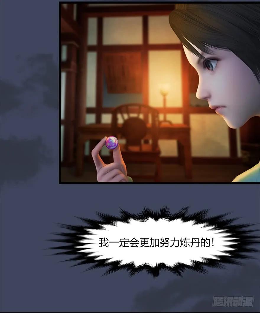 051 我叫闭小月13