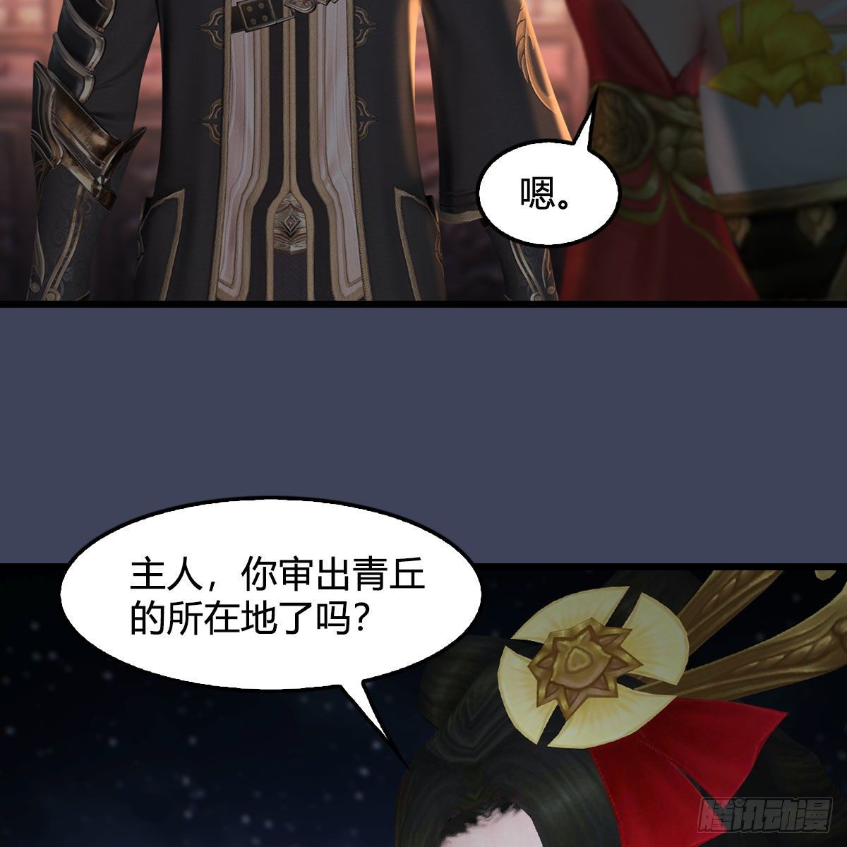 第513话：禹州急报43