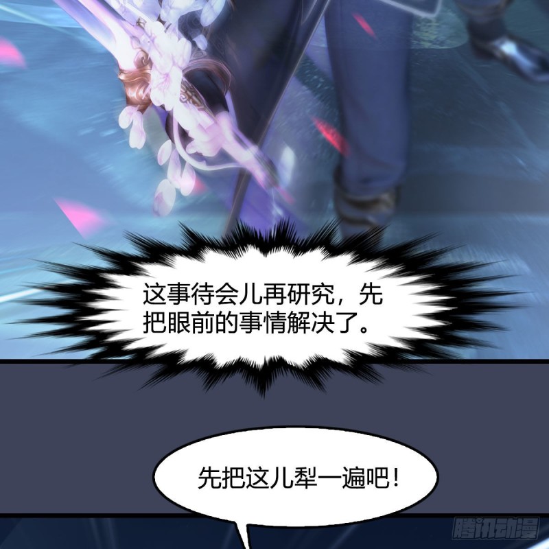 第366话：屍族的野望32