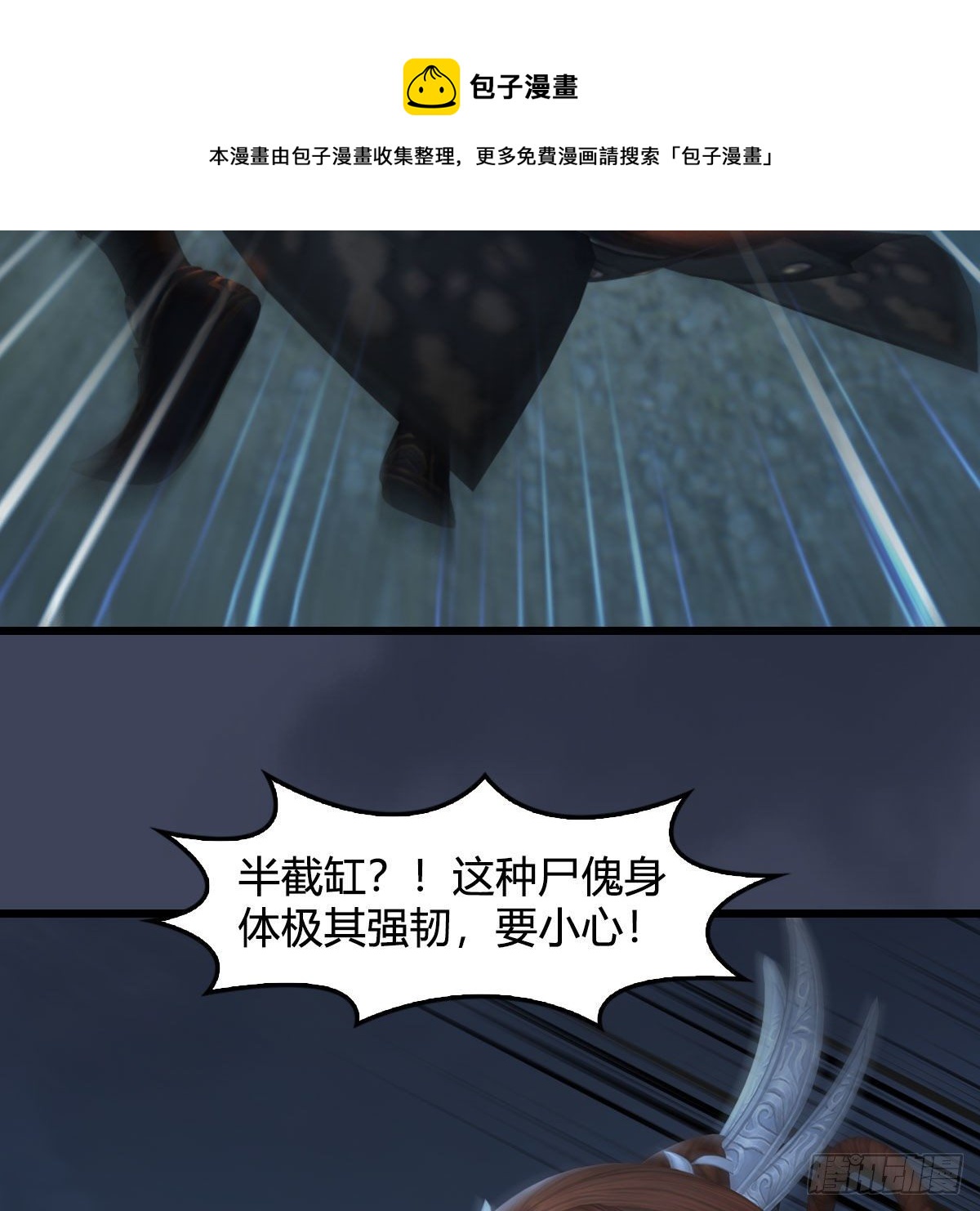 第593话：鬼先生的实力52