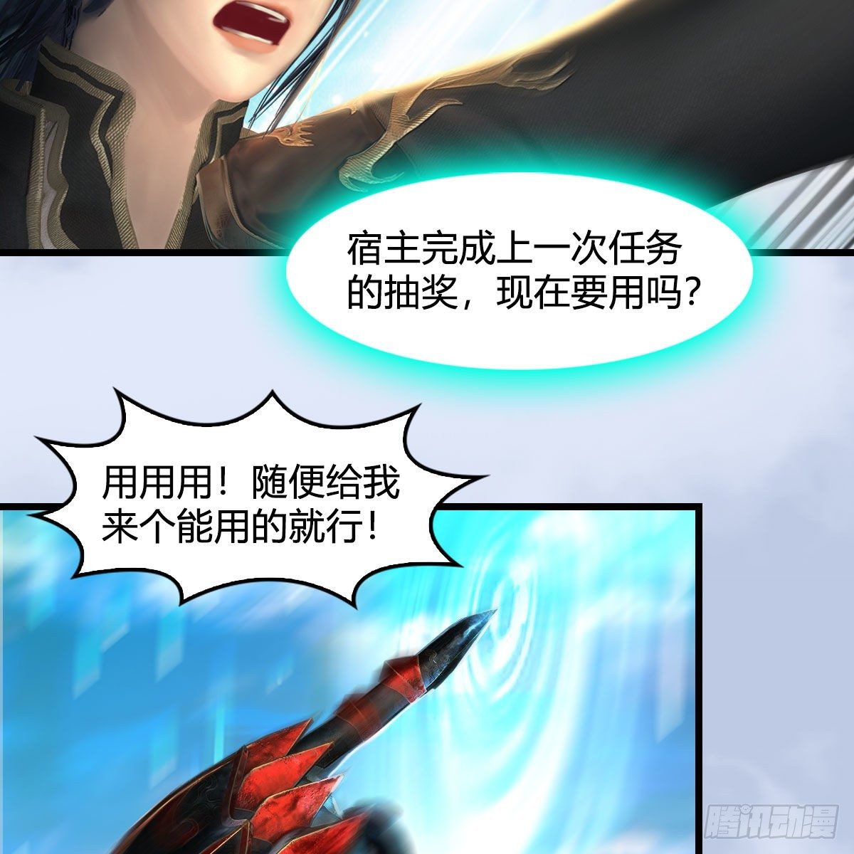 第560话：又一座黄泉遗蹟7