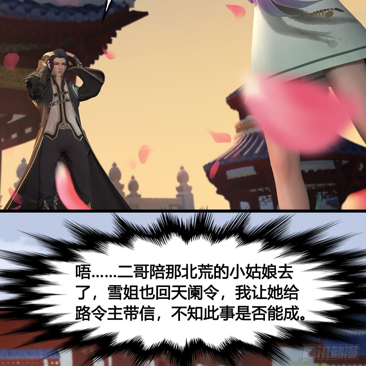 第624话：龙之割18