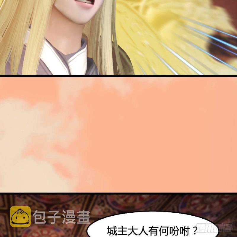 第291话：拜见城主大人9