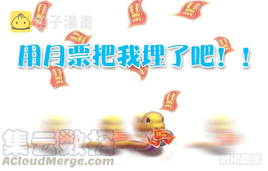 109 白堇黑化？92
